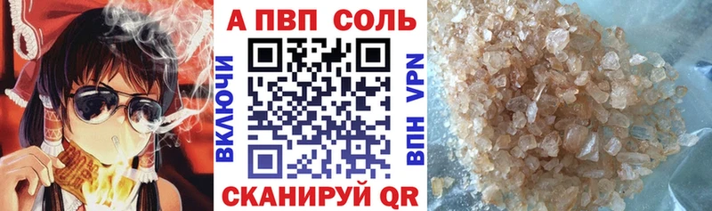 купить закладку  Олонец  A PVP мука 