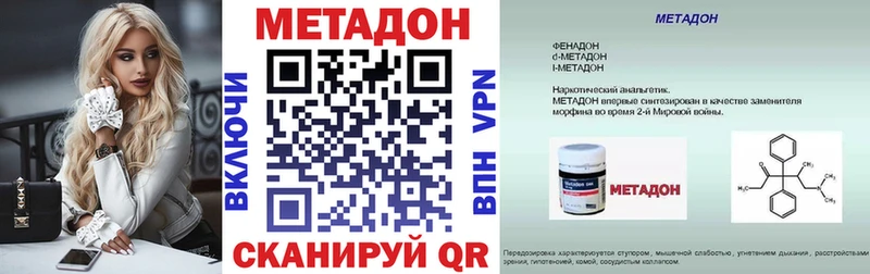 Метадон белоснежный  купить  цена  Олонец 