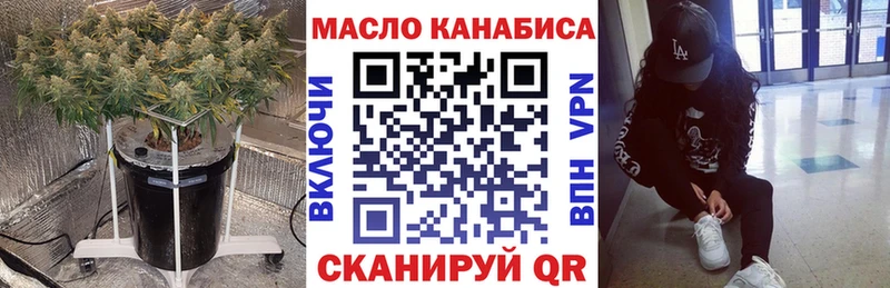 ТГК THC oil  Олонец 